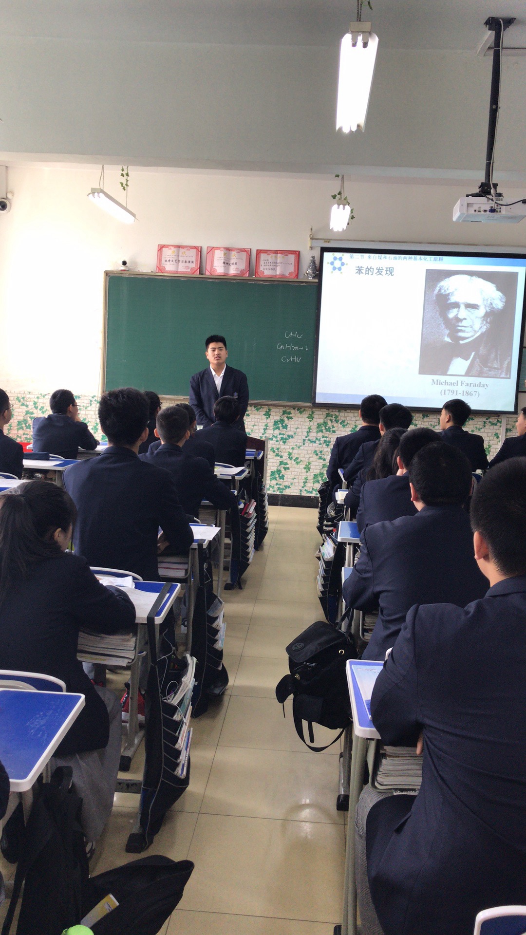 长春日章学园高中化学学科教师风采展示